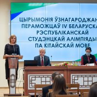 IV Белорусская республиканская олимпиада по китайскому языку 2021